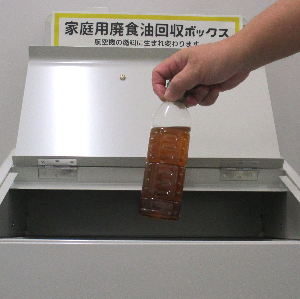 回収ボックスに入れる