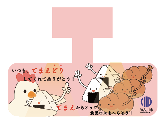 てまえどりスイングポップの画像