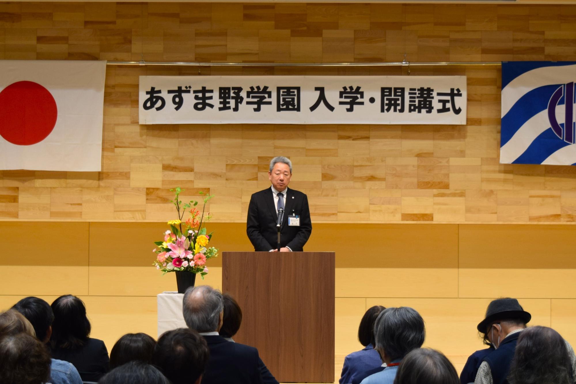 学園長式辞