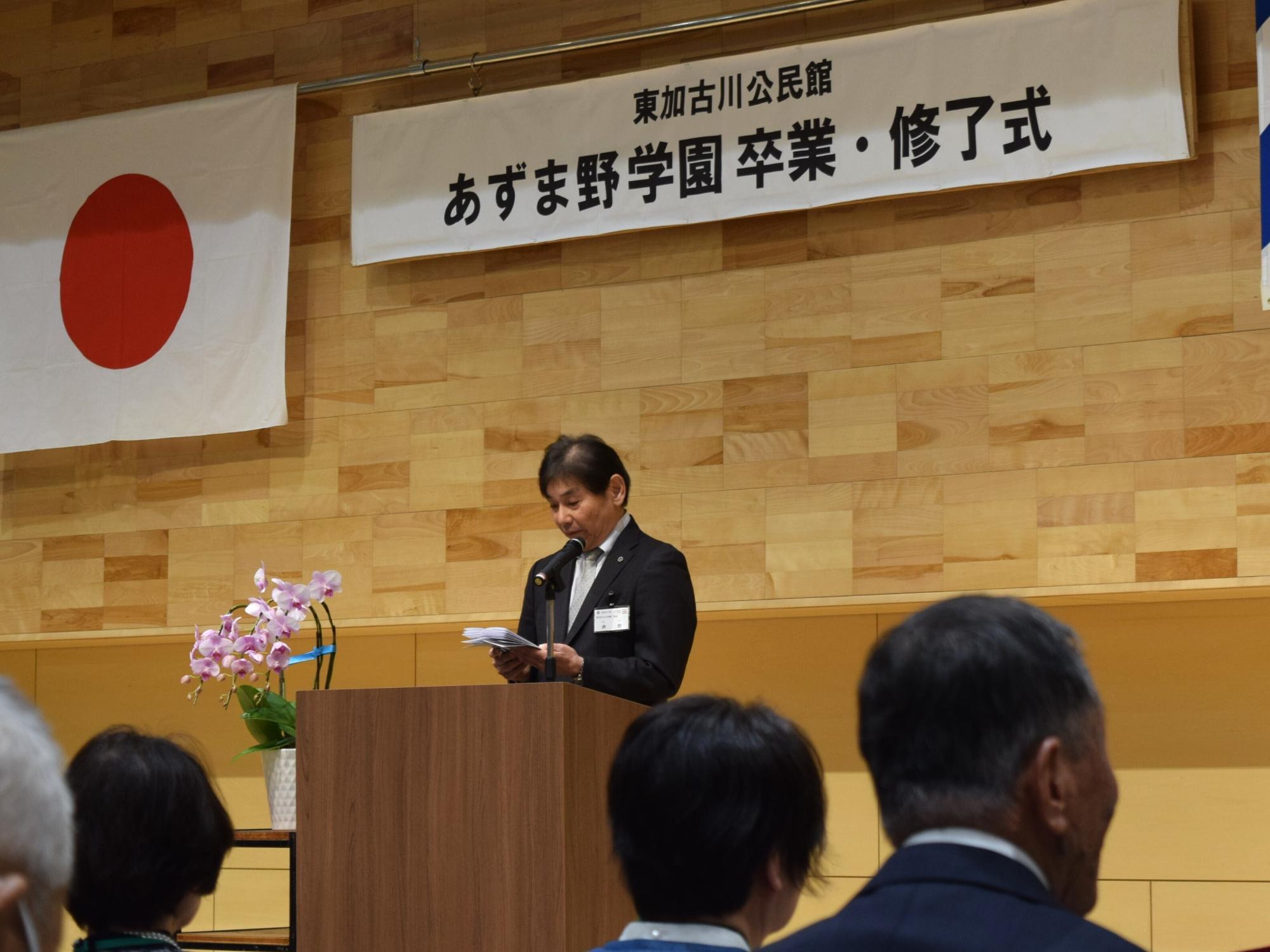 学園長式辞