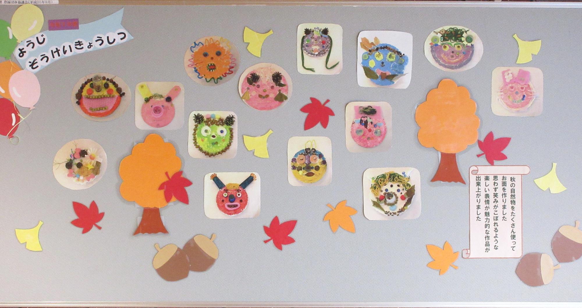 2025年10月11日造形教室