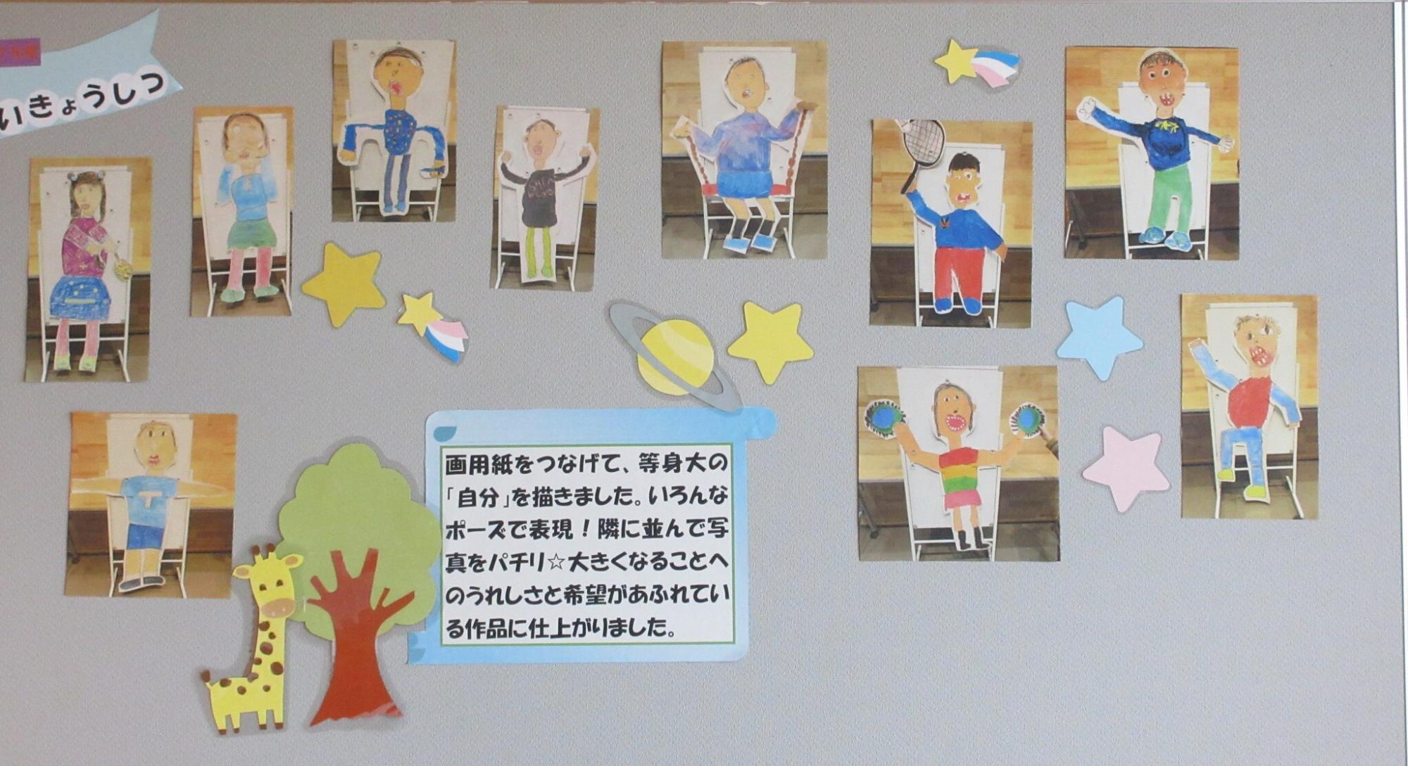 2026年1月10日「等身大のぼく、わたし」