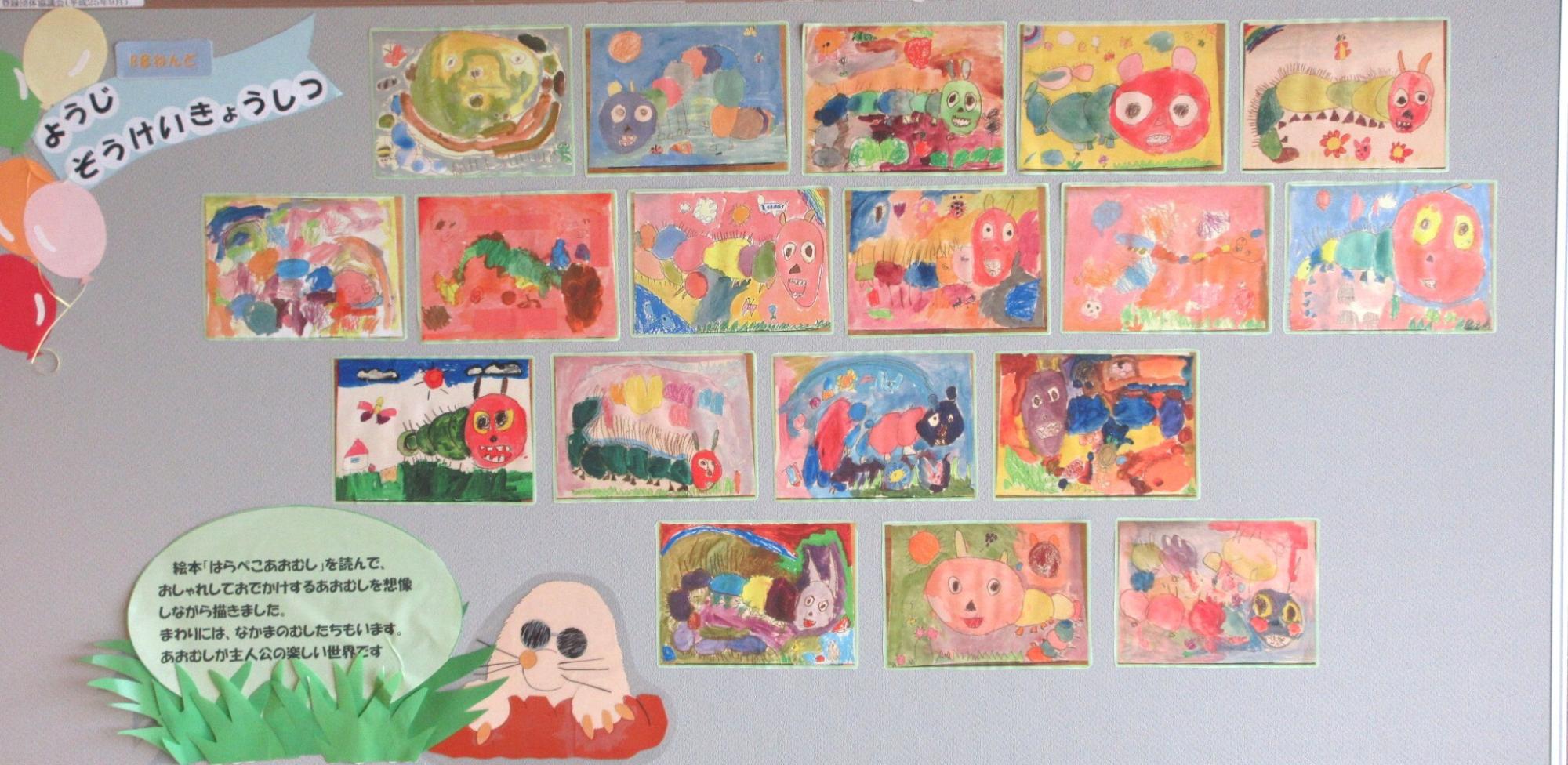 はらぺこあおむしをよんであおむしを描く