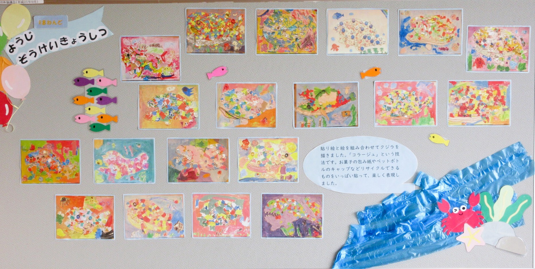 クジラの絵を描き、コラージュする