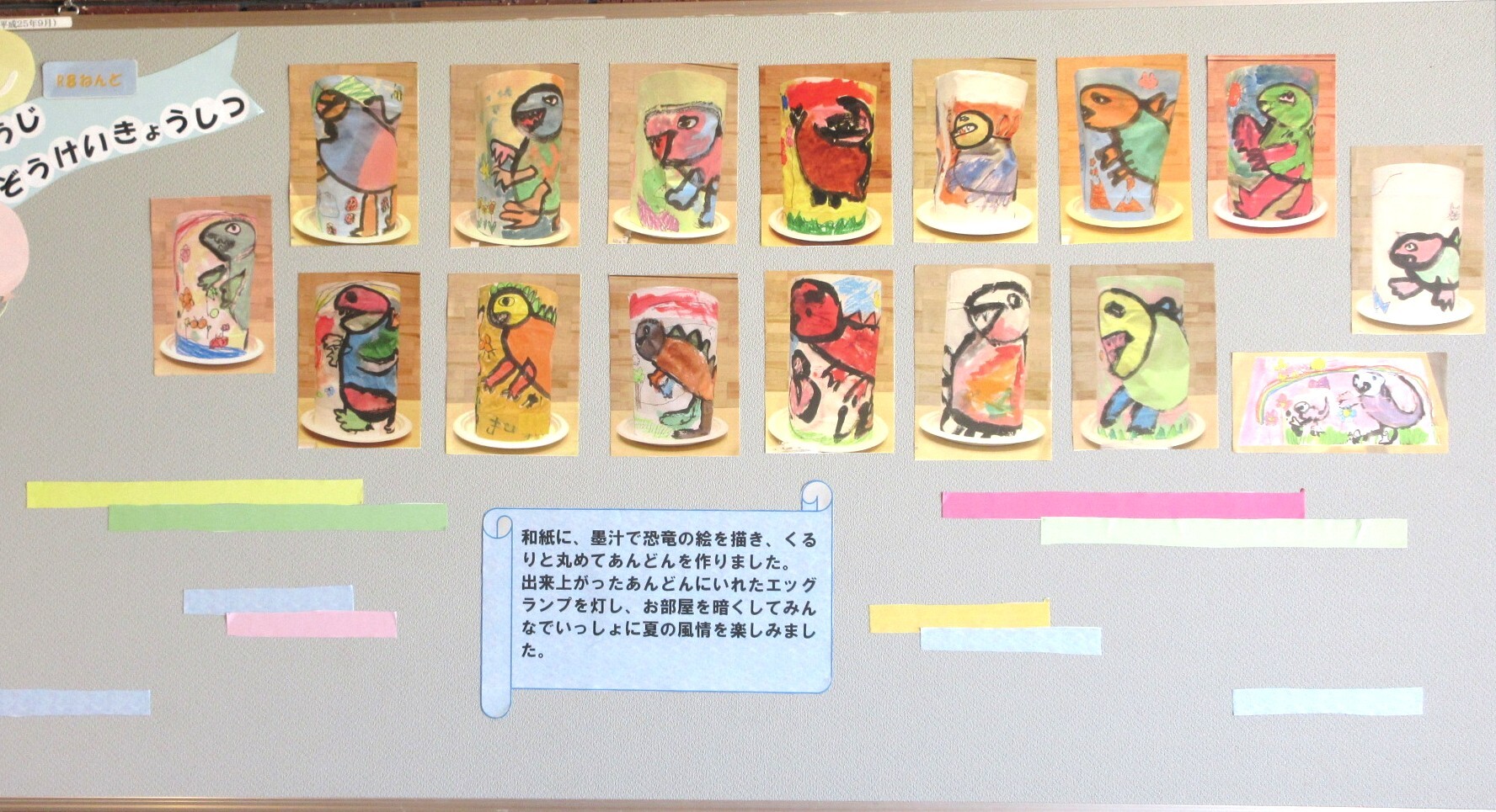 7月25日あんどんづくり