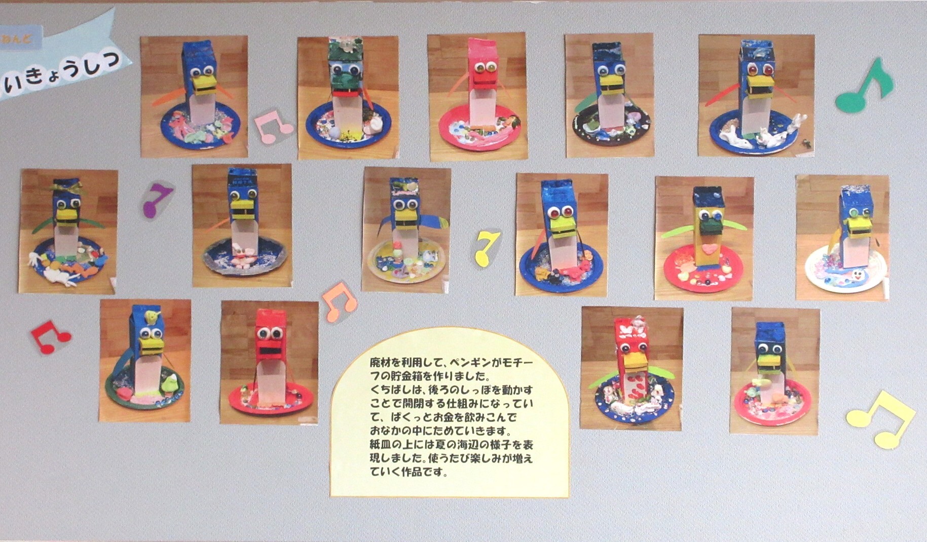 動物貯金箱