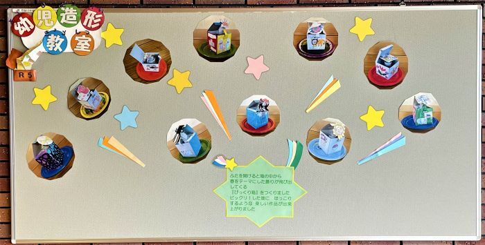 2月10日の幼児造形教室の生徒作品