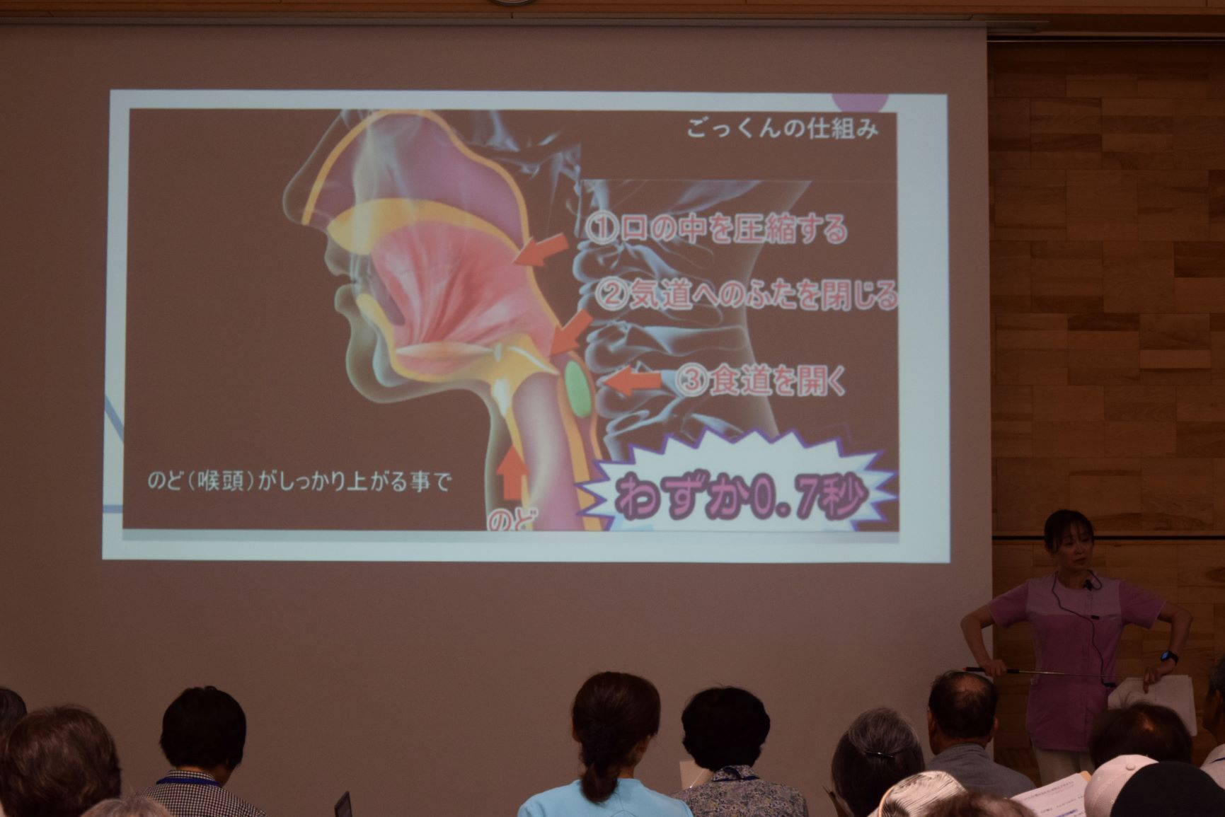 ごっくんの仕組み