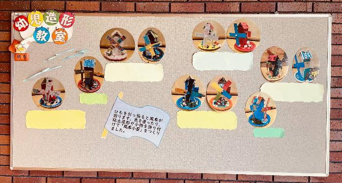 9月9日の幼児造形教室の生徒作品例