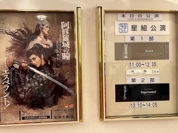 寿大学春の研修旅行
