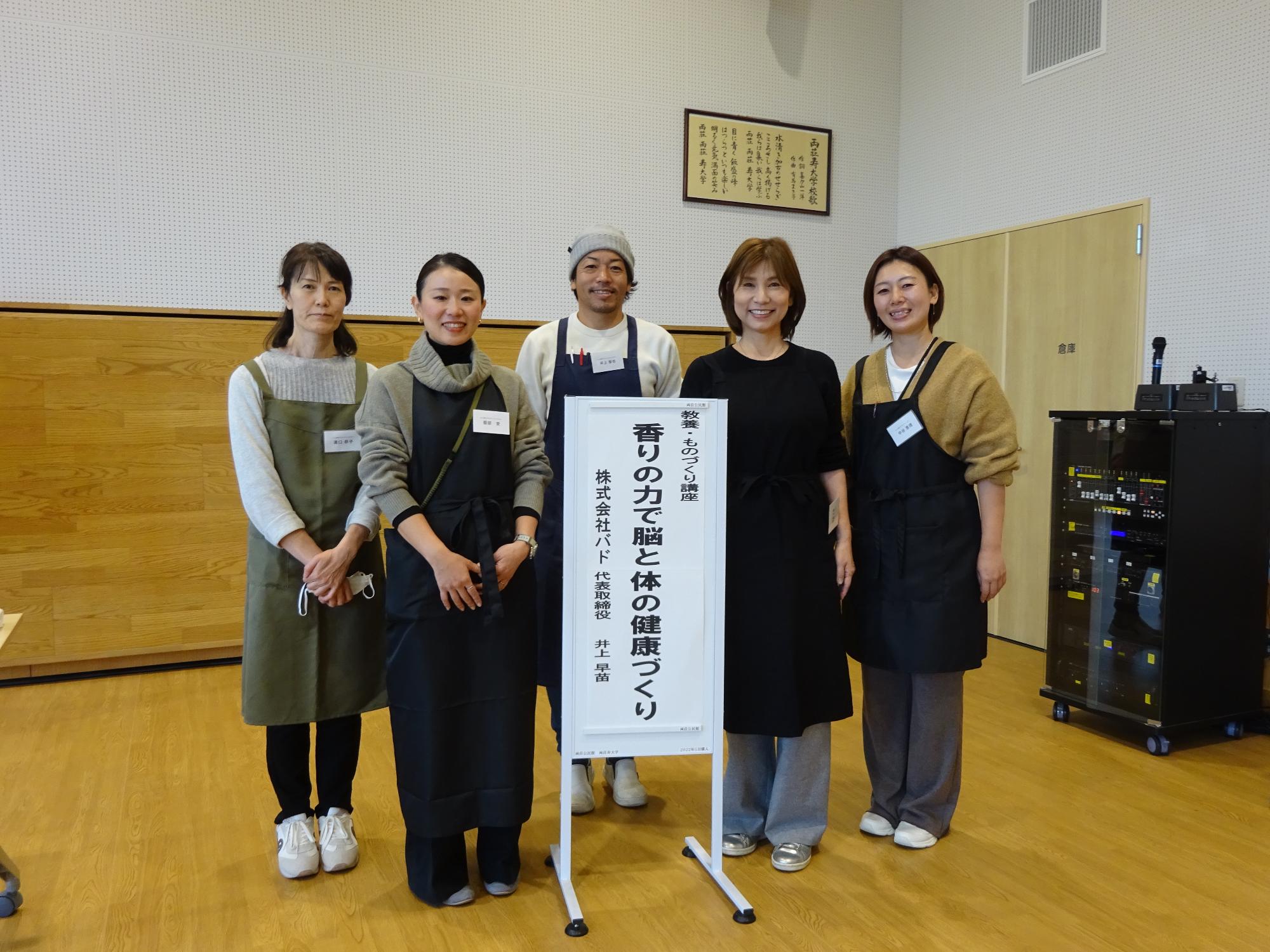 講師及びスタッフのみなさん