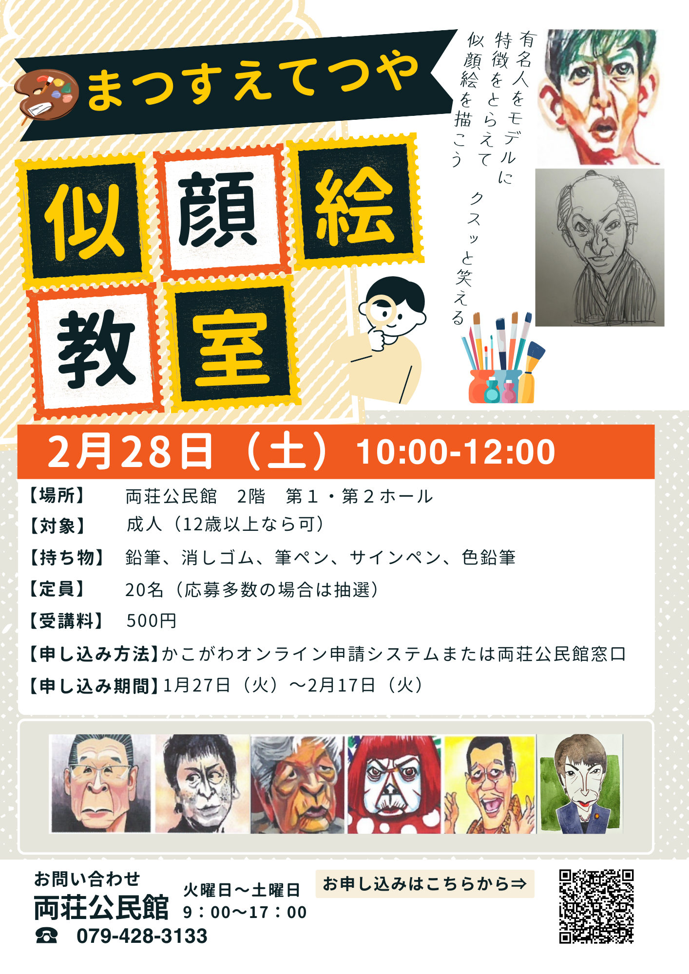 タイトル【N0419VUOYVKD9RJVS様似顔絵専用窓口】 タイトル【N0419VUOYVKD9RJVS様似顔絵専用窓口】