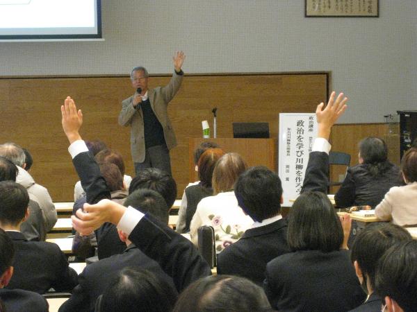 政治クイズに答える受講生