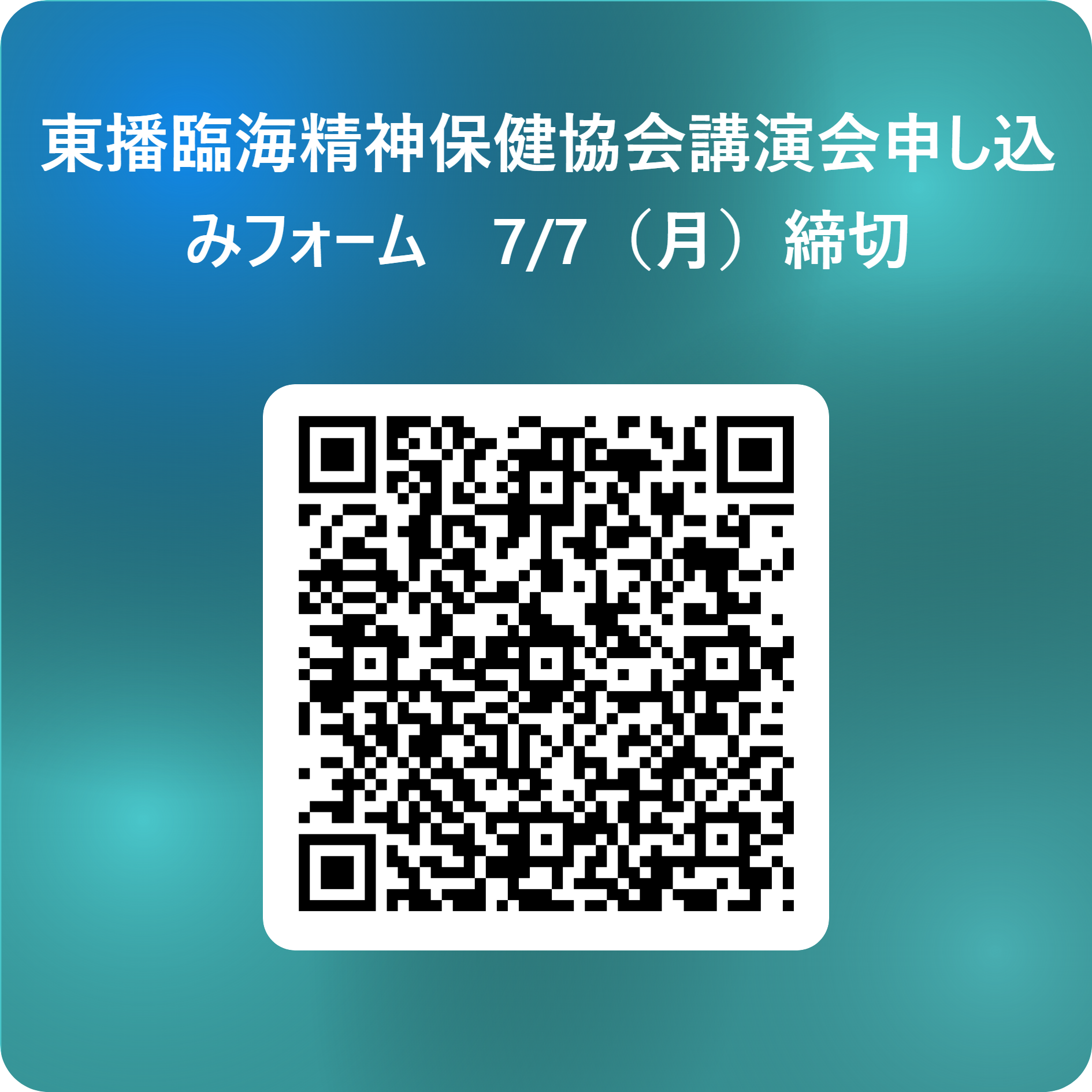 申込フォーム