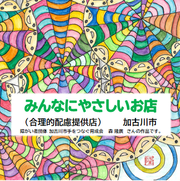作者：森　隆廣さん