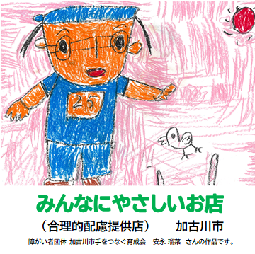 作者：安永　瑠菜
