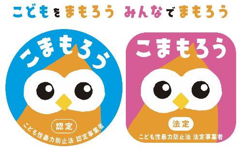 こまもろうマーク