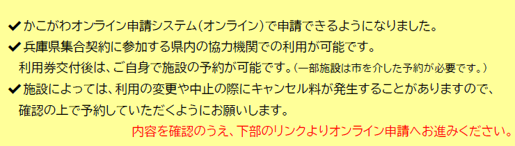 産後ケア注意事項