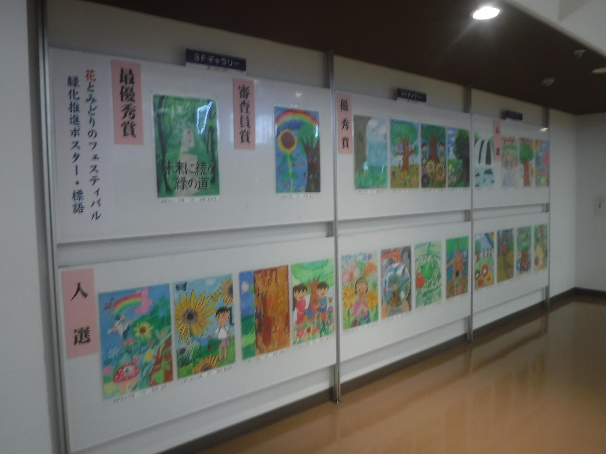 緑化推進ポスター入賞作品