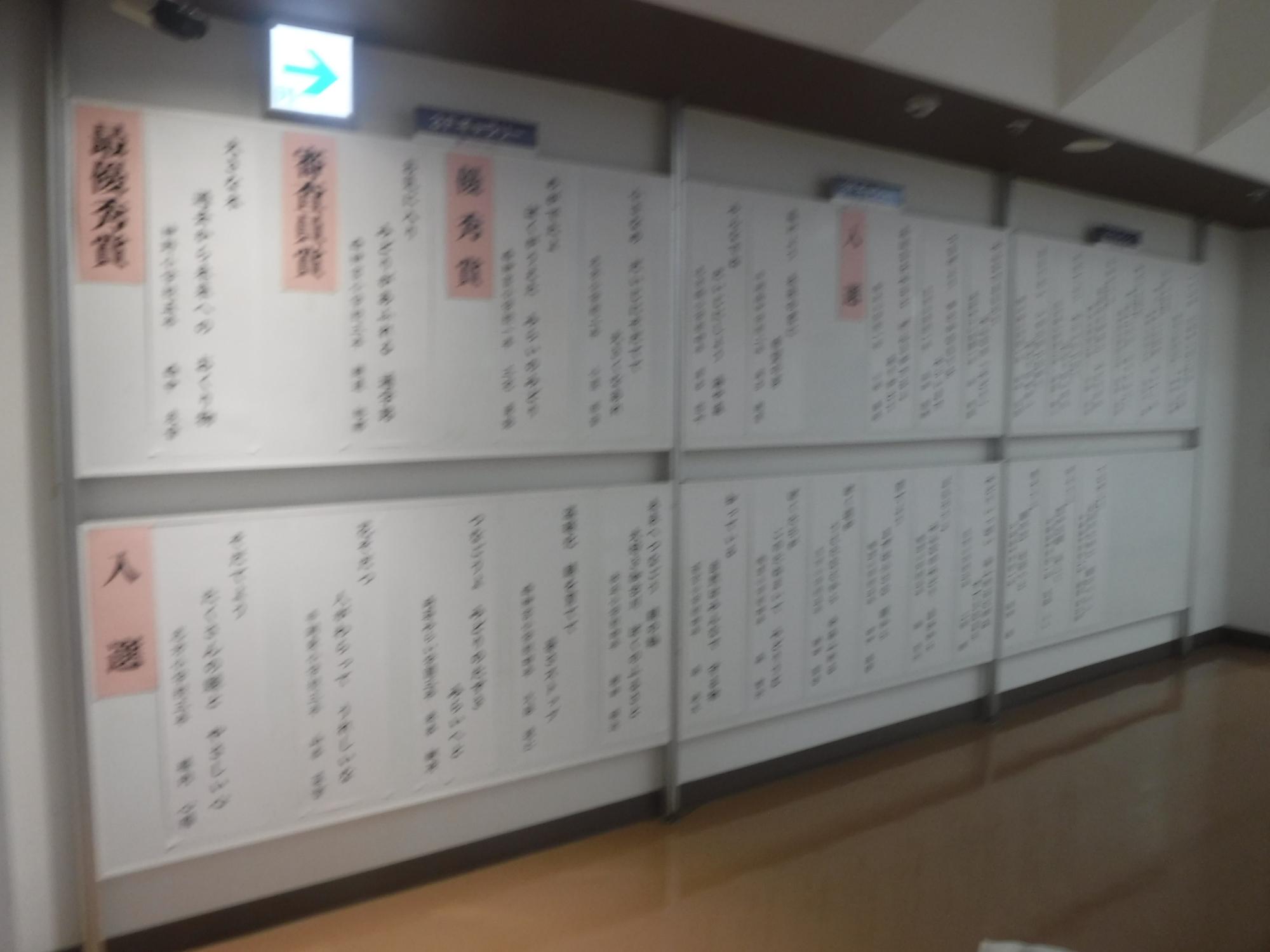 緑化推進標語入賞作品