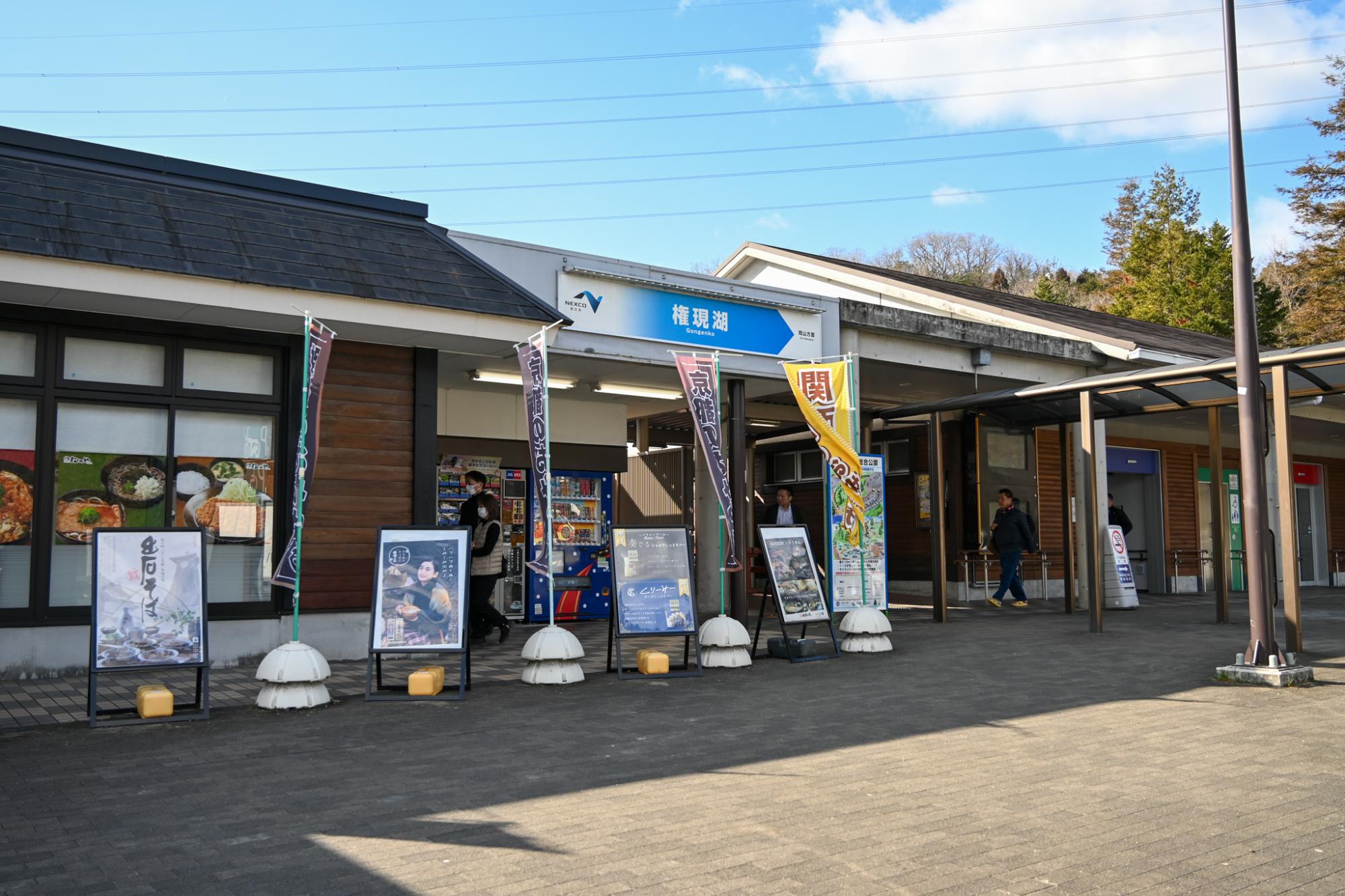 権現湖パーキングエリア