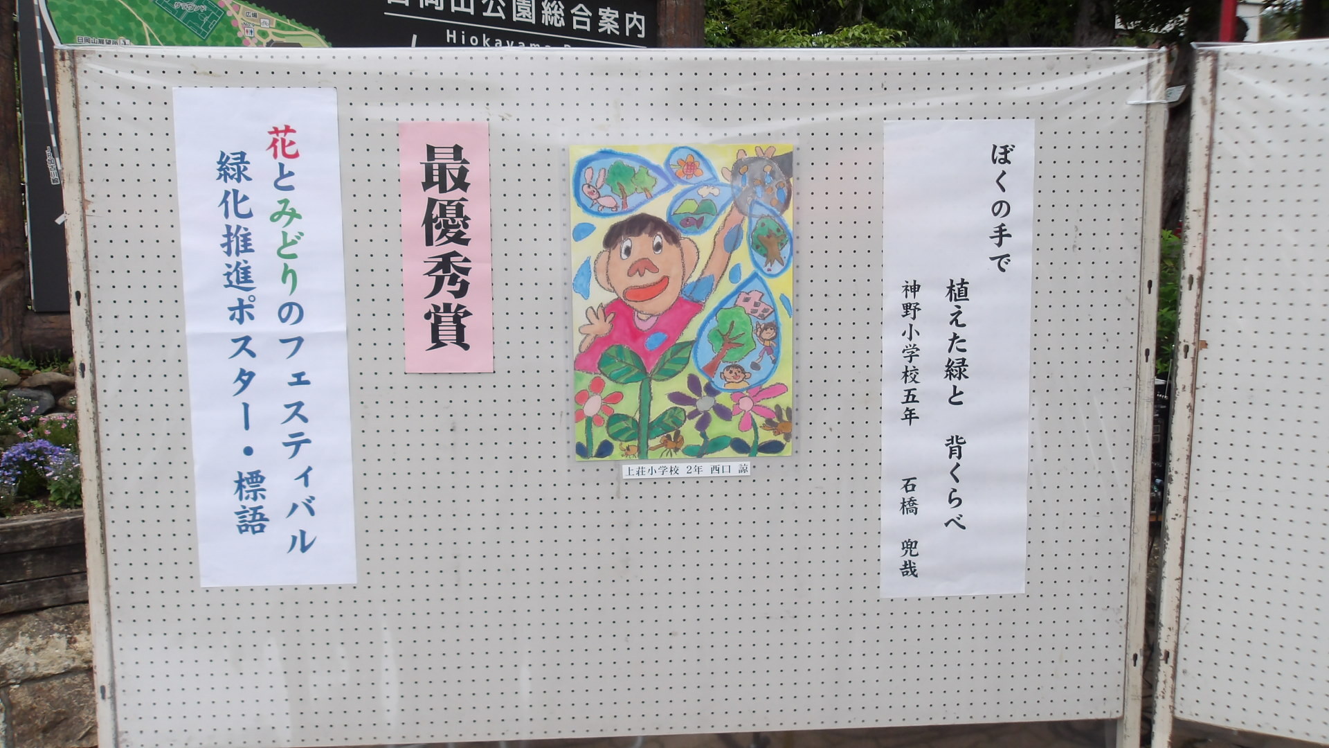 最優秀賞