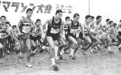 1990年に開催した第1回加古川マラソン大会でランナーたちが一斉に走っている写真