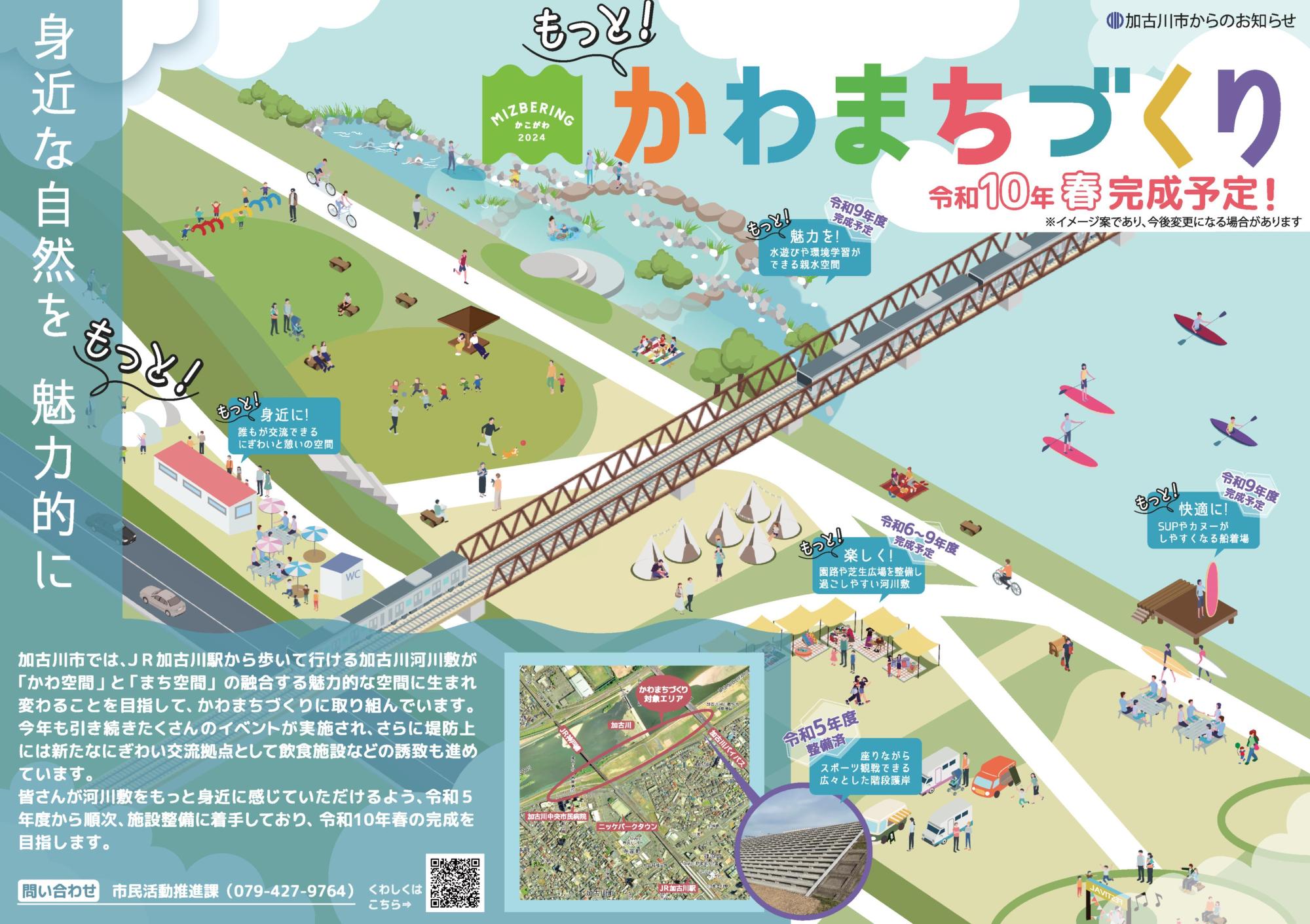 事業PRチラシ表面