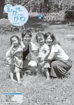 9月号表紙