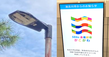 岩崎電機株式会社の技術実証画像照明とデジタルサイネージ