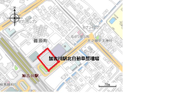 加古川駅北自動車整理場周辺地図
