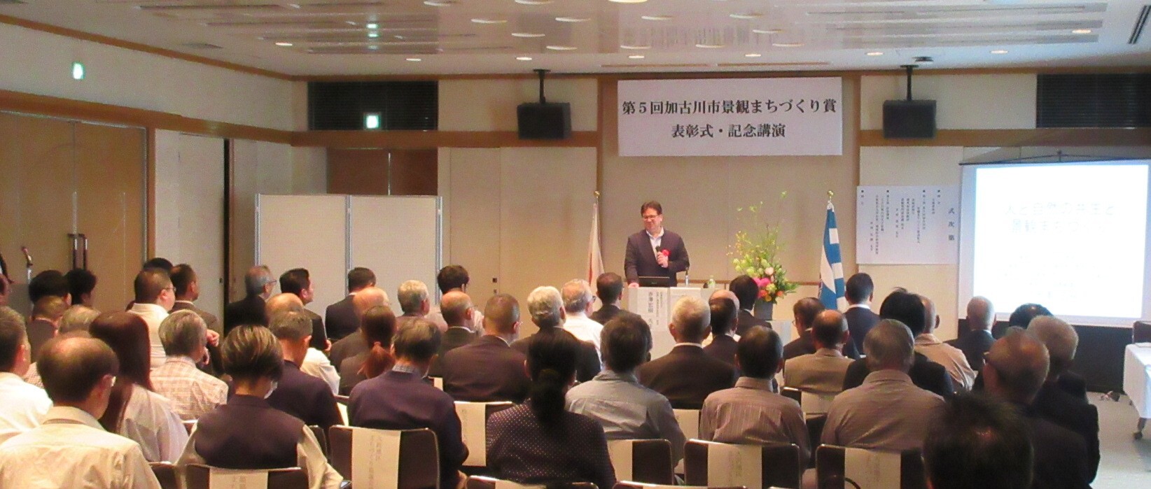 第5回加古川市景観まちづくり賞記念講演