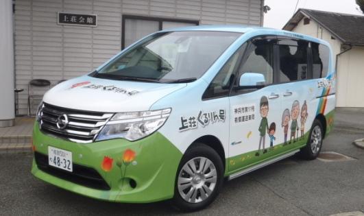 緑と水色のツートンカラーに「上荘くるりん号」の文字とにぢと人のイラストが描かれた車の写真