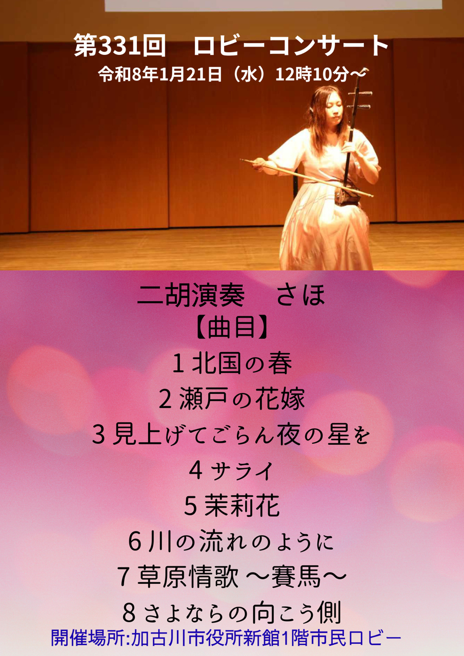 ロビーコンサートの様子