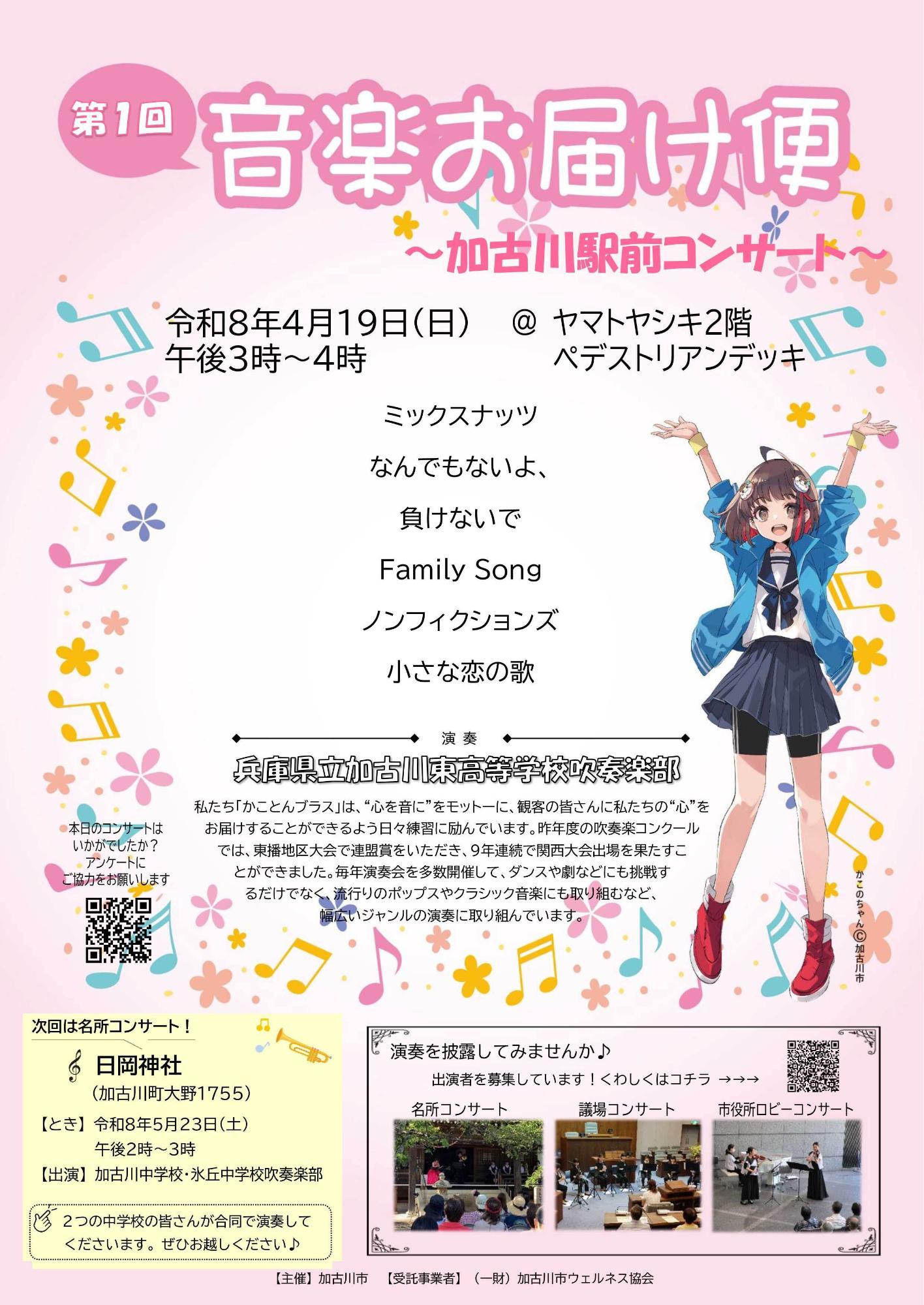 お届け便プログラム