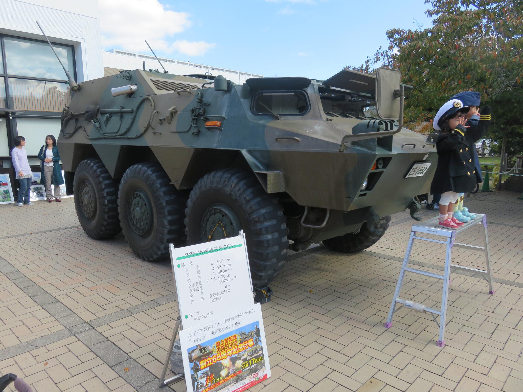 自衛隊