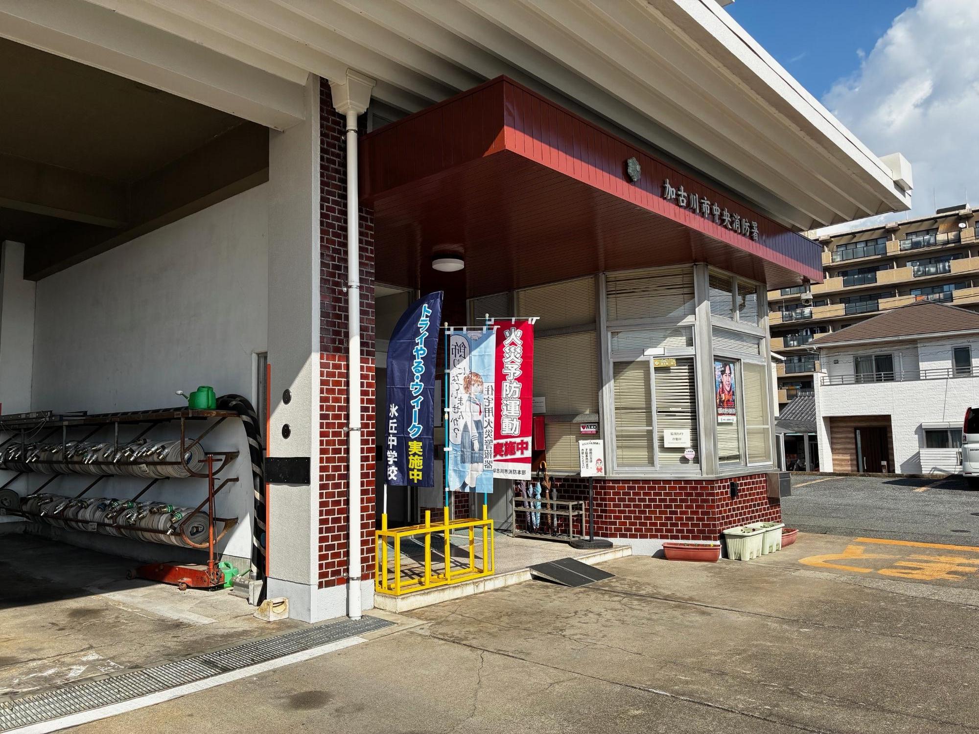 トライやるウイーク