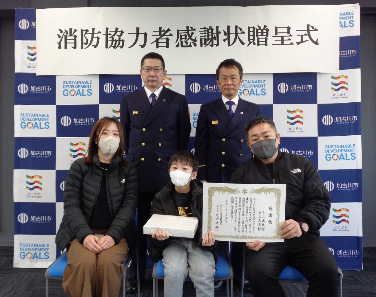 消防協力者感謝状贈呈式