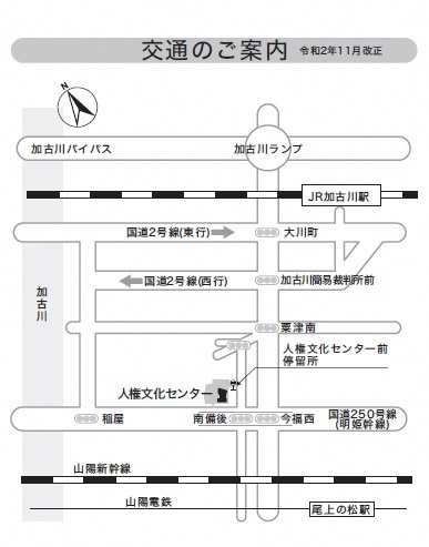 公共交通のご案内