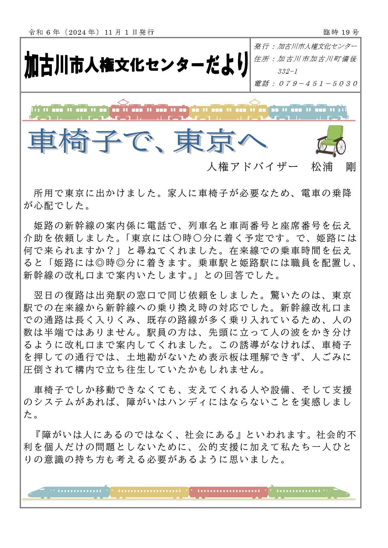 臨時19号表