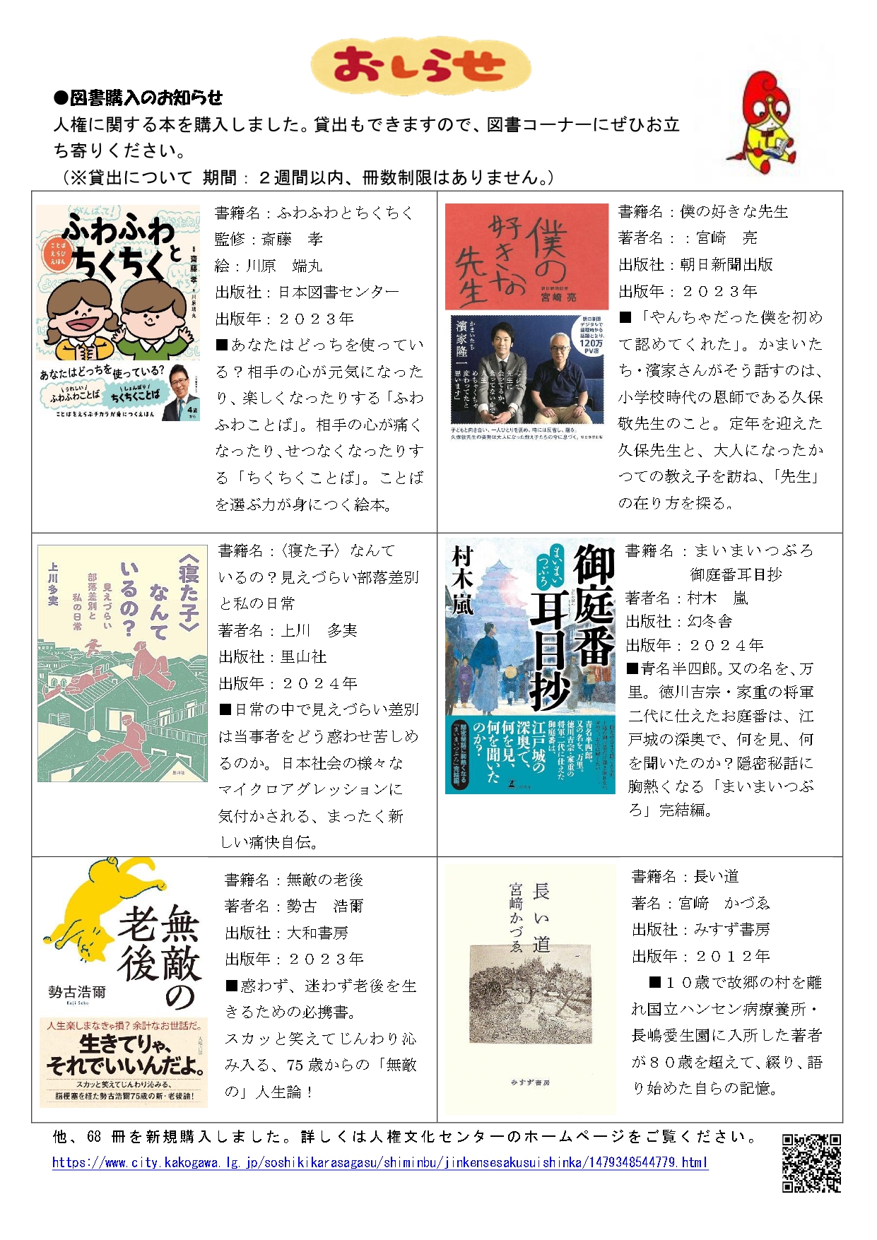 臨時19号裏