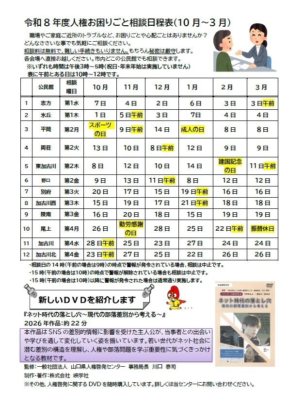 センターだより第58号裏