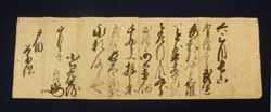 鶴林寺文書の画像
