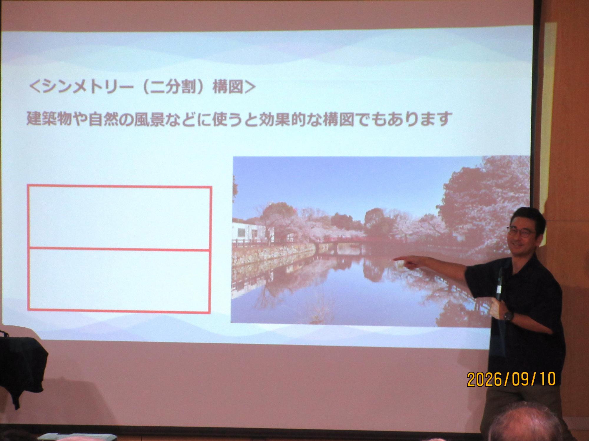 講師が写真を撮るときの構図について、パワーポイントで説明する様子