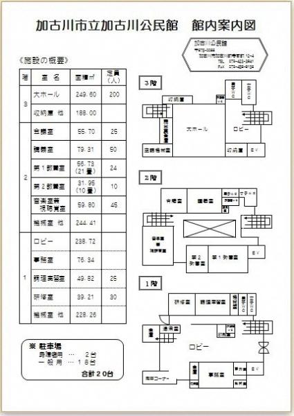 館内配置図