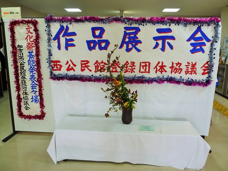 文化祭入り口