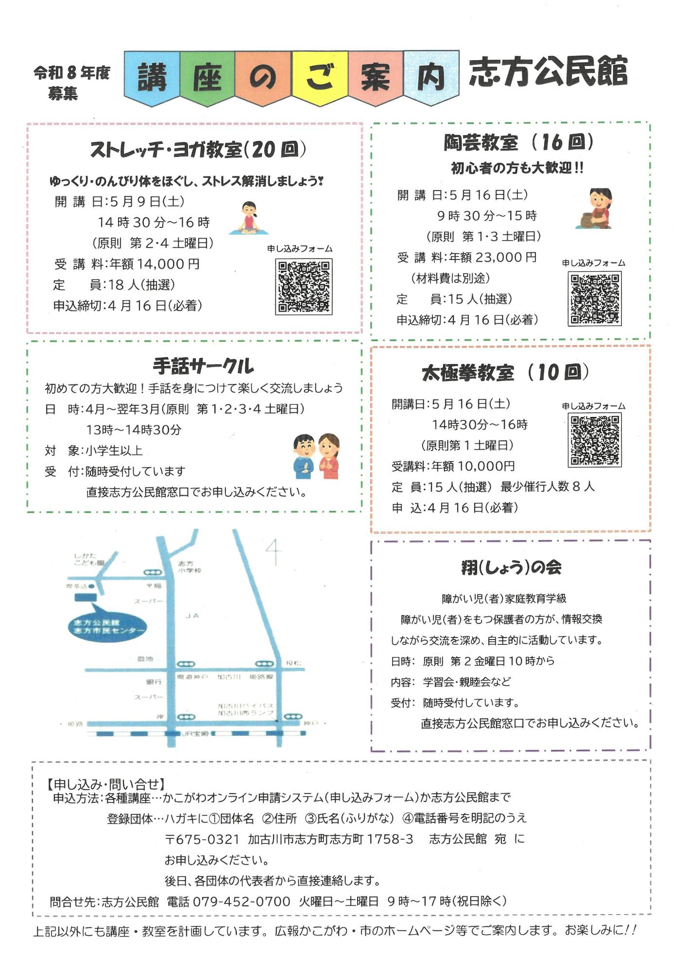 公民館だより裏