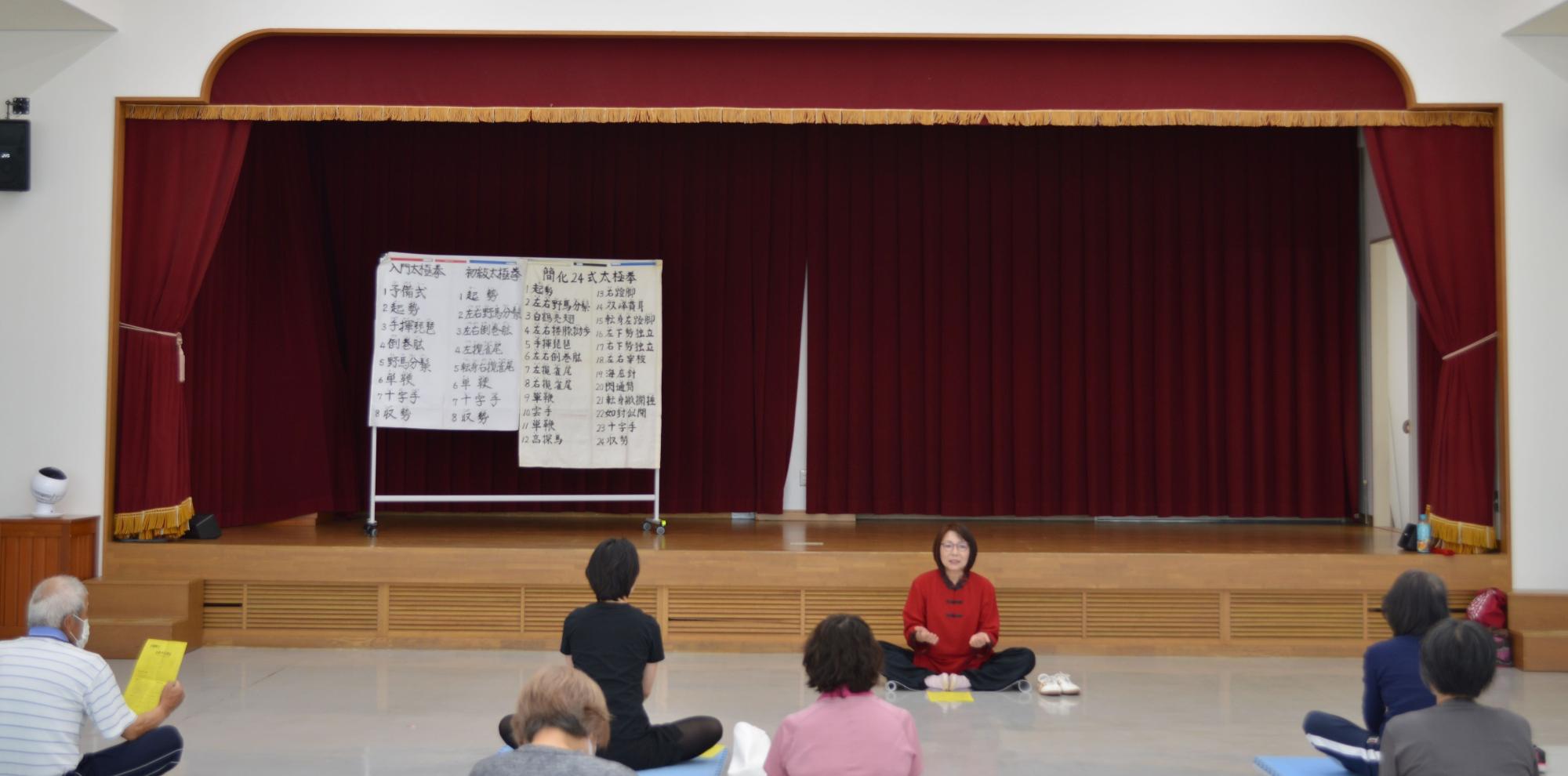 太極拳　体験会の様子です