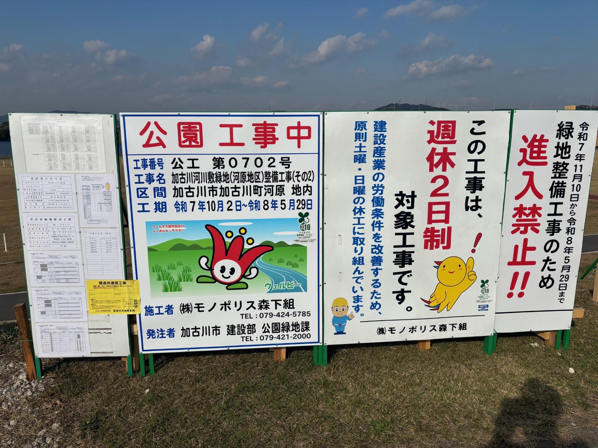 河川敷工事の写真1