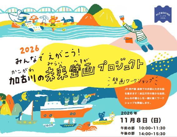 かわまちづくりワークショップ画像